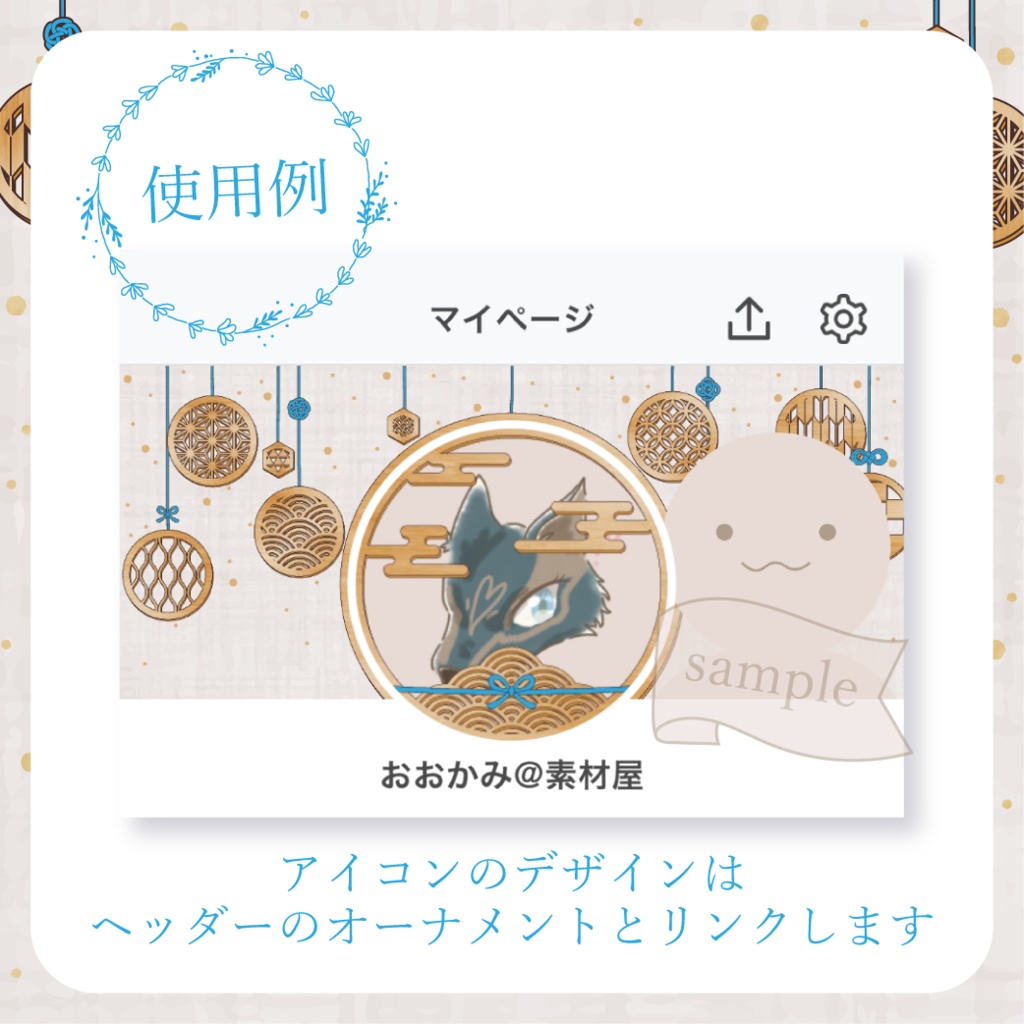 和風クリスマス・オーナメント - 青【IRIAM イリアムヘッダー・アイコンリング】