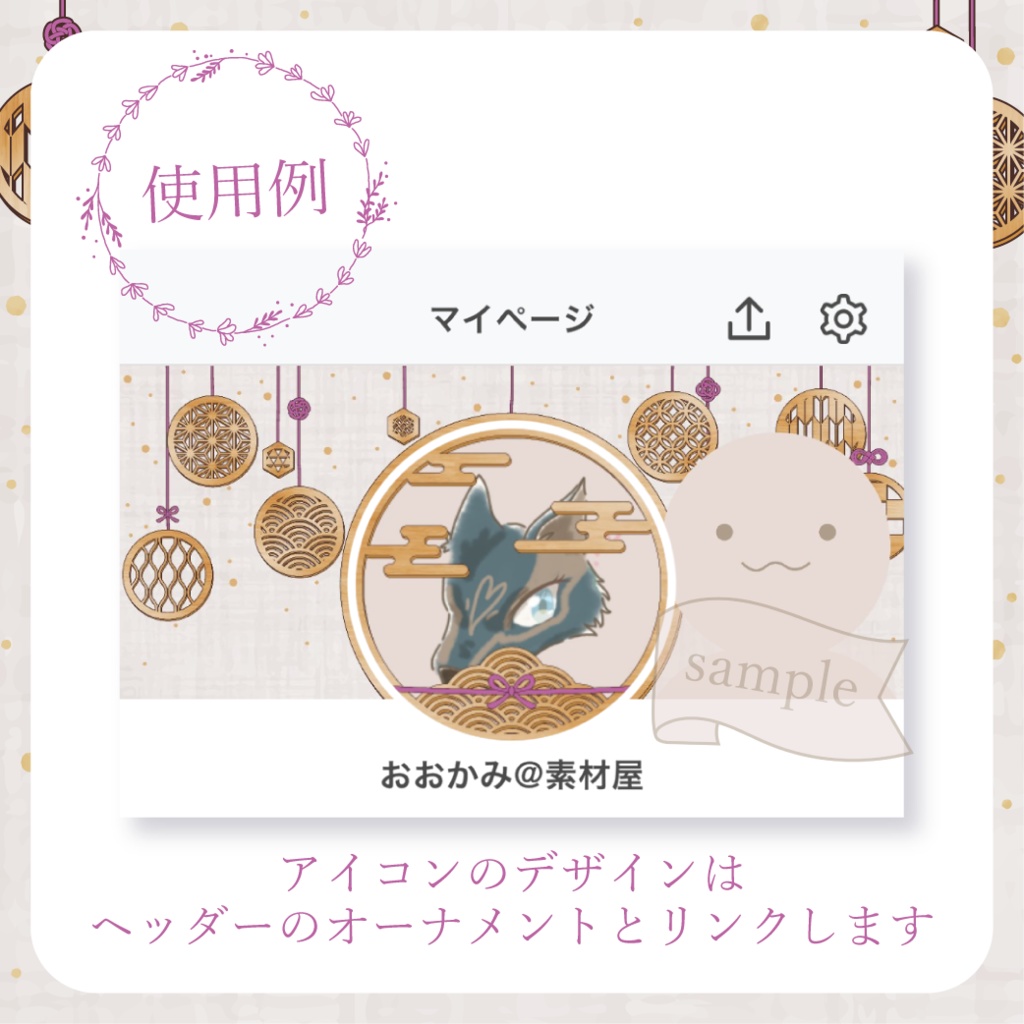 和風クリスマス・オーナメント - 紫【IRIAM イリアムヘッダー・アイコンリング】