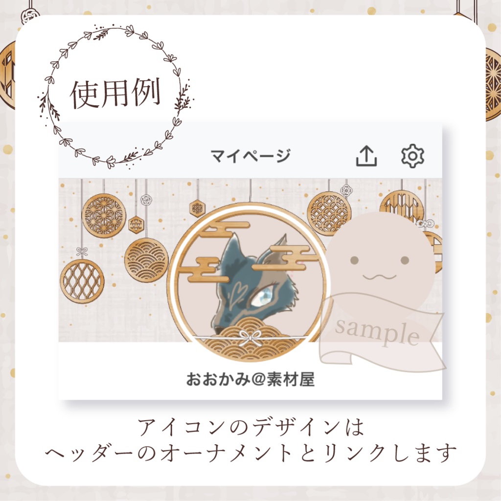 和風クリスマス・オーナメント - 白【IRIAM イリアムヘッダー・アイコンリング】