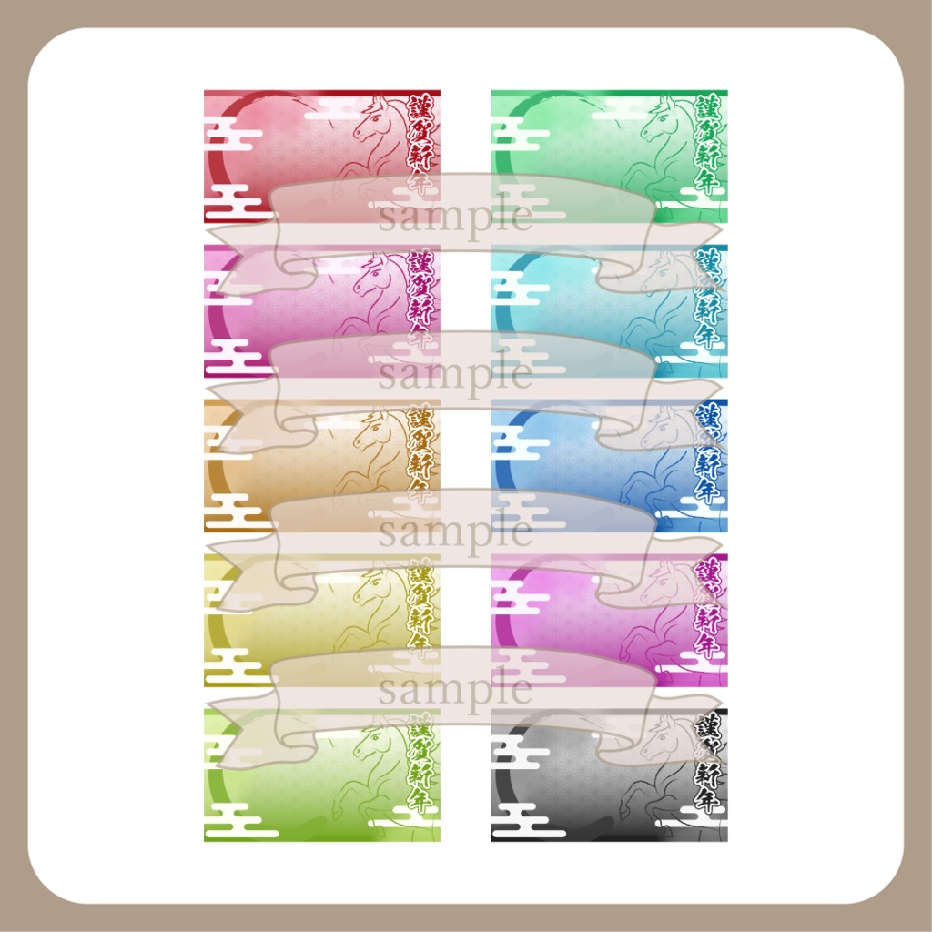 午年(馬年)の謹賀新年 - おはよう X(Twitter)用画像【IRIAM イリアム】