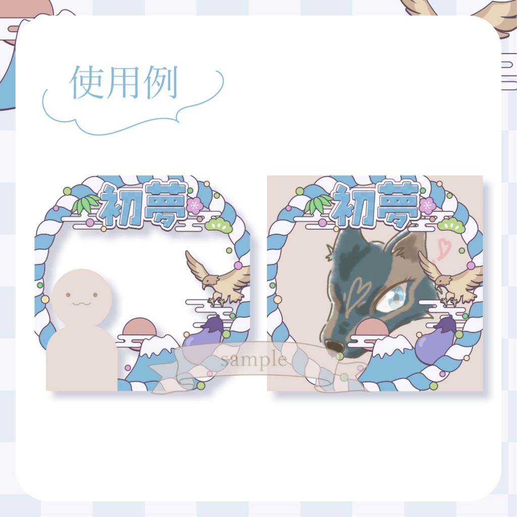 心躍る初夢・和風・お正月 - 青【IRIAM イリアムヘッダー・アイコンリング】