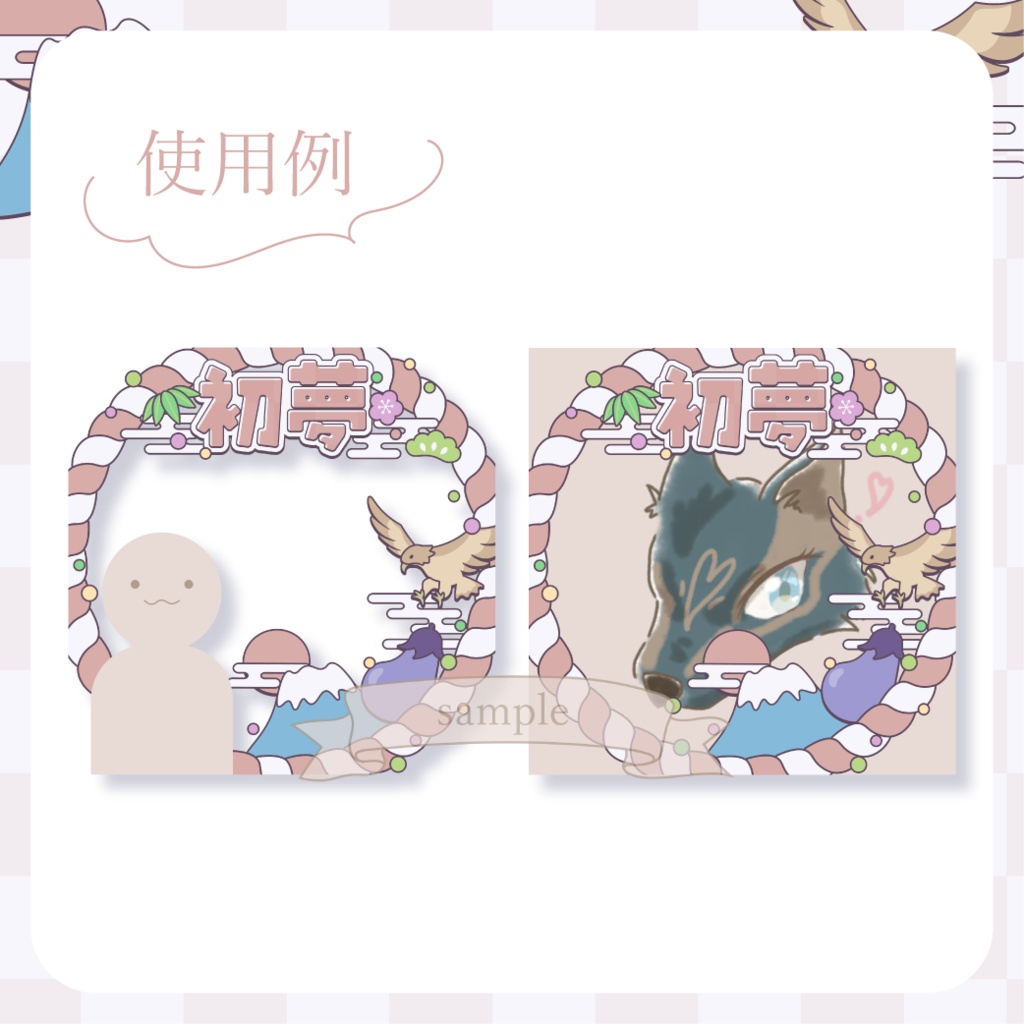 心躍る初夢・和風・お正月 - 赤【IRIAM イリアムヘッダー・アイコンリング】