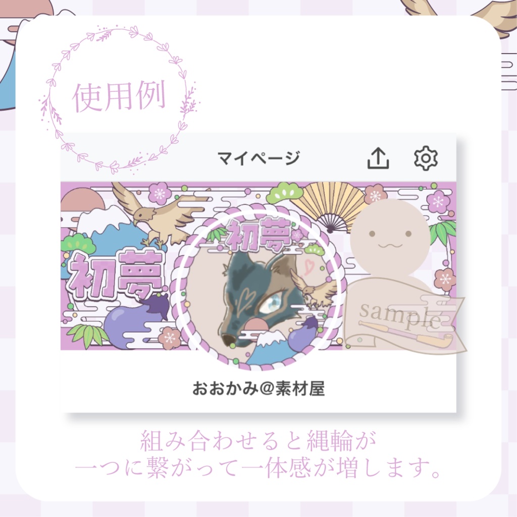 心躍る初夢・和風・お正月 - 桃【IRIAM イリアムヘッダー・アイコンリング】