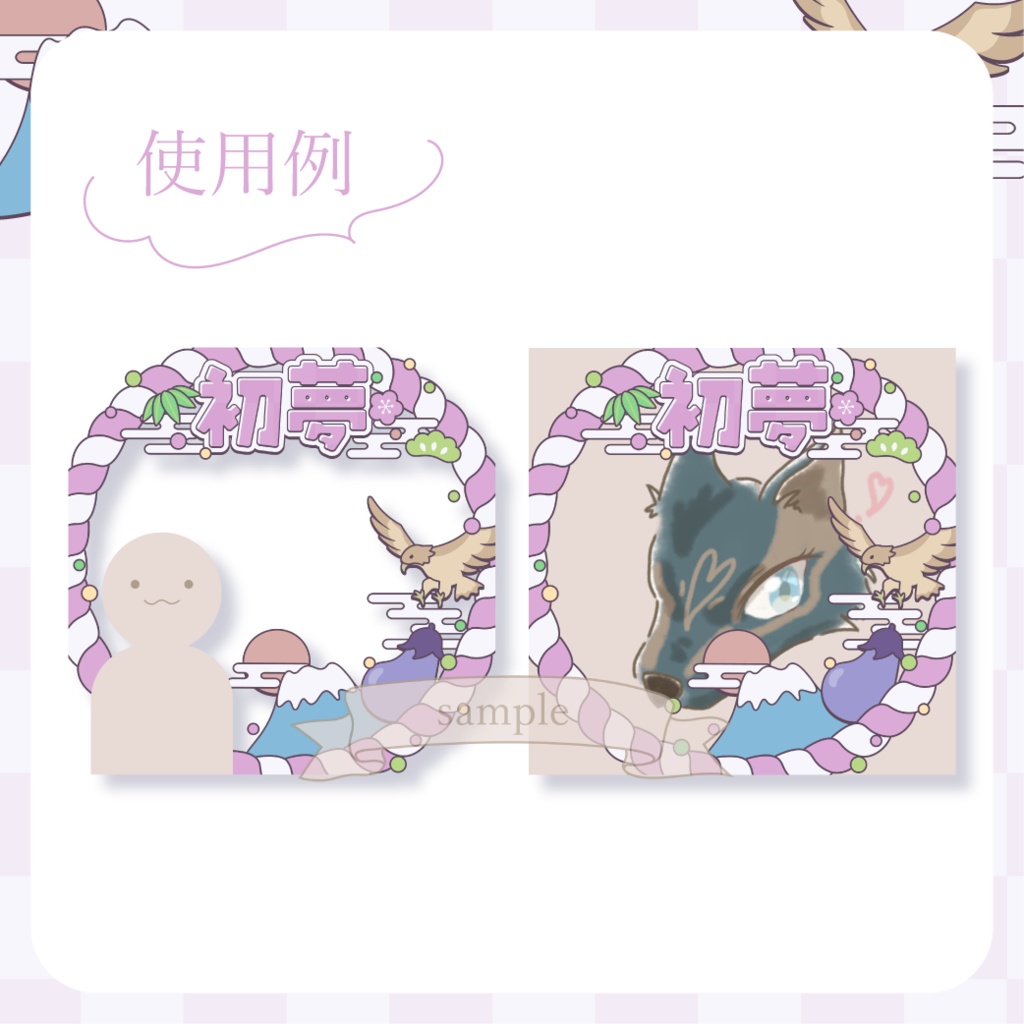 心躍る初夢・和風・お正月 - 桃【IRIAM イリアムヘッダー・アイコンリング】