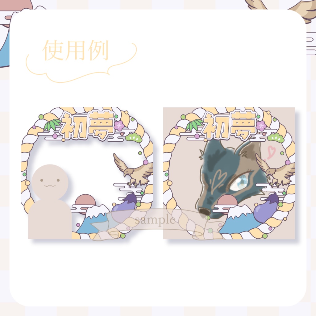 心躍る初夢・和風・お正月 - 黄【IRIAM イリアムヘッダー・アイコンリング】