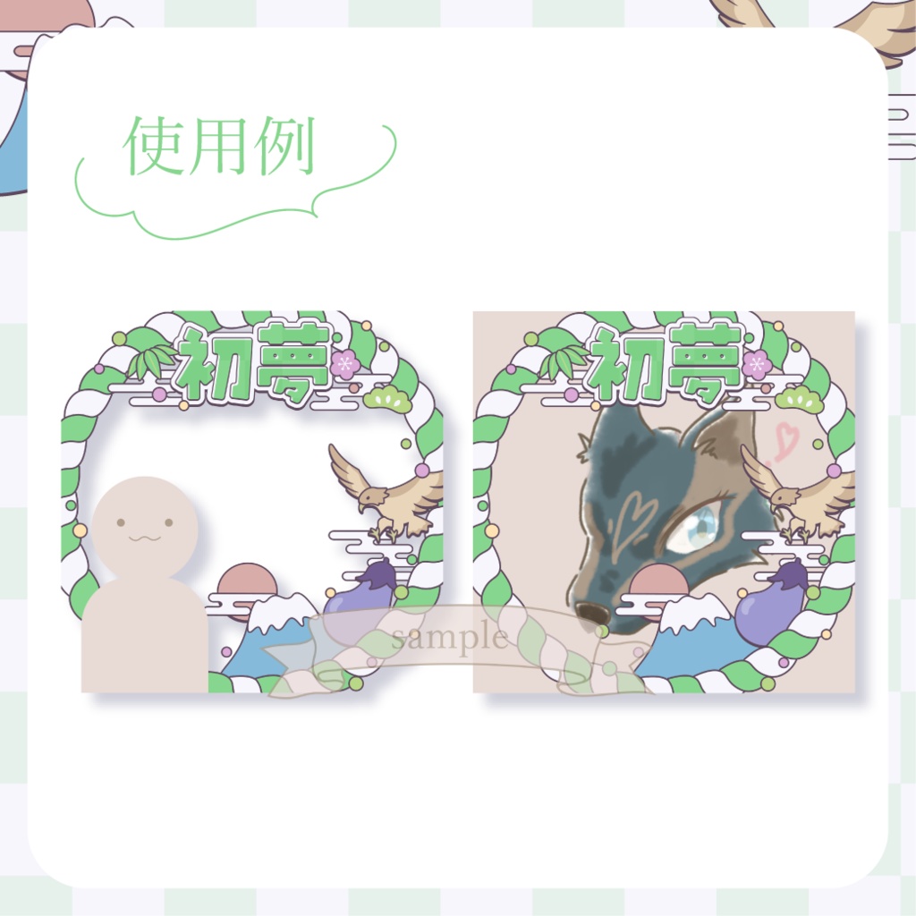 心躍る初夢・和風・お正月 - 黄【IRIAM イリアムヘッダー・アイコンリング】