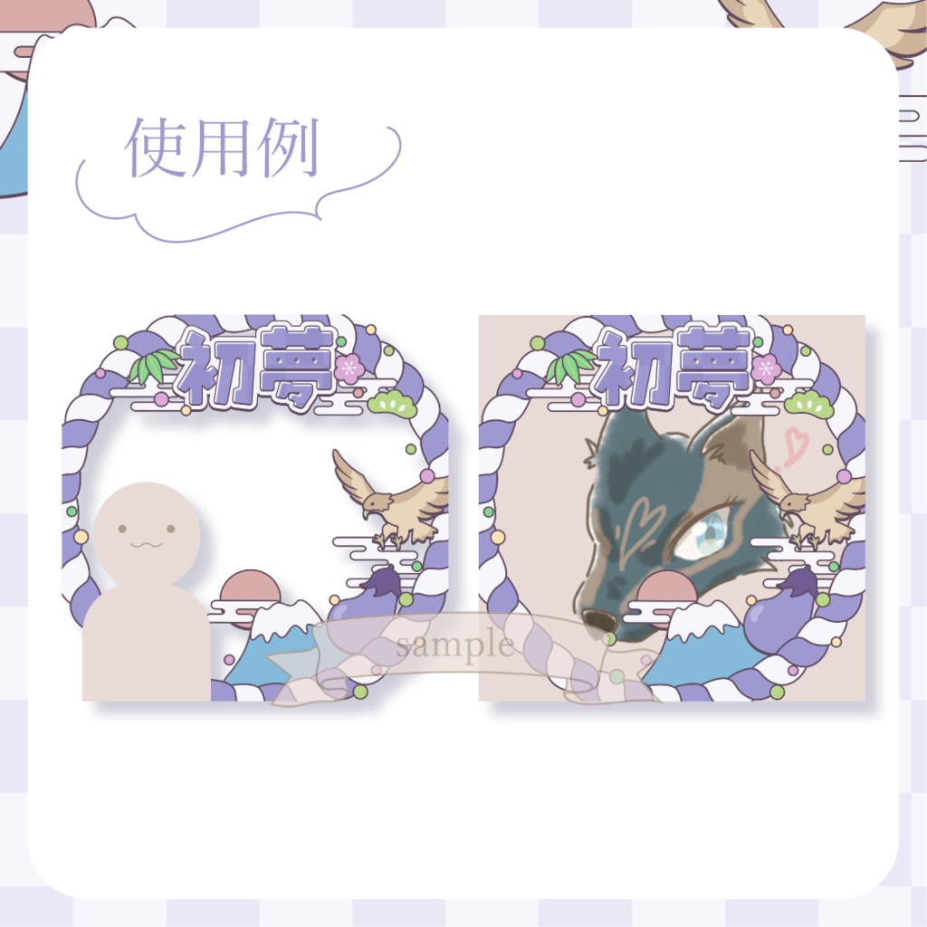 心躍る初夢・和風・お正月 - 紫【IRIAM イリアムヘッダー・アイコンリング】