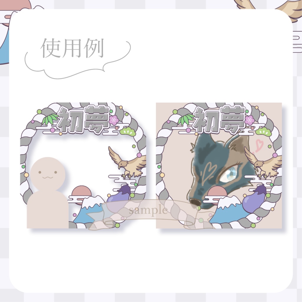 心躍る初夢・和風・お正月 - 黒【IRIAM イリアムヘッダー・アイコンリング