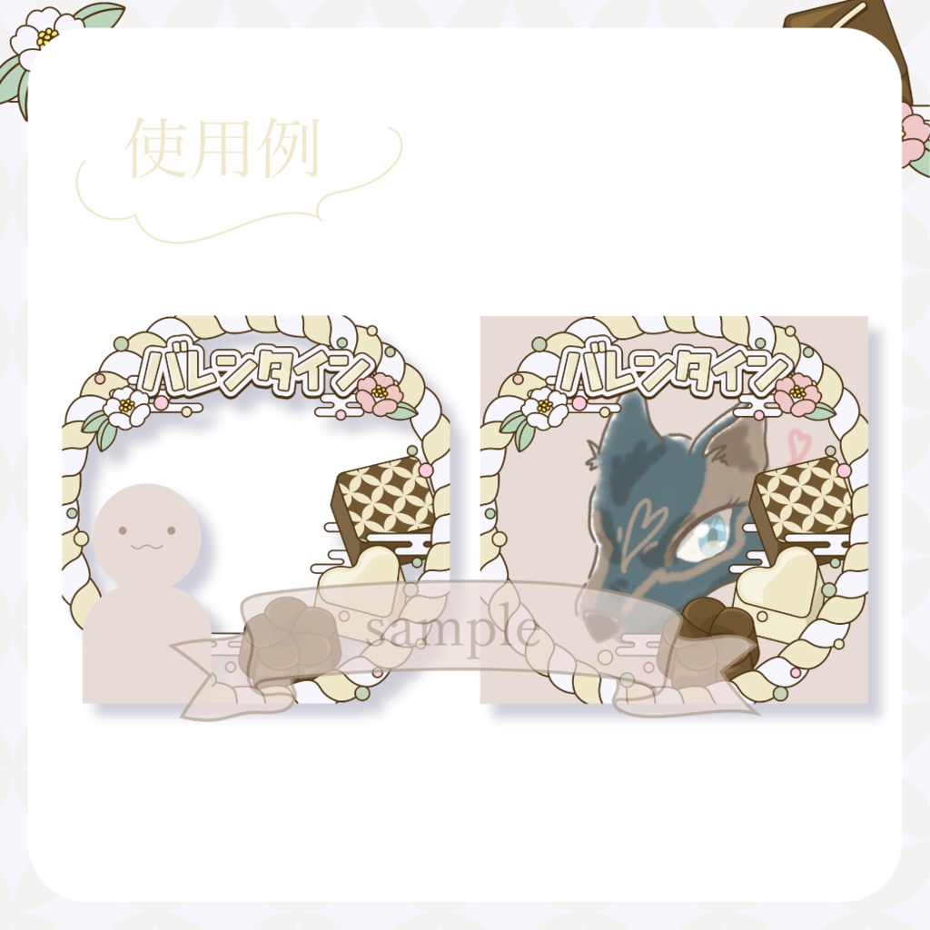 心躍るバレンタイン・和風 - 黄【IRIAM イリアムヘッダー・アイコンリング】