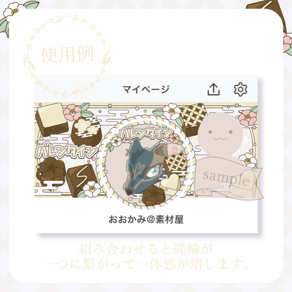 心躍るバレンタイン・和風 - 黄【IRIAM イリアムヘッダー・アイコンリング】