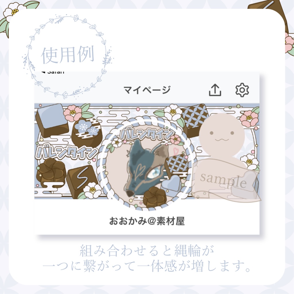 心躍るバレンタイン・和風 - 青【IRIAM イリアムヘッダー・アイコンリング】