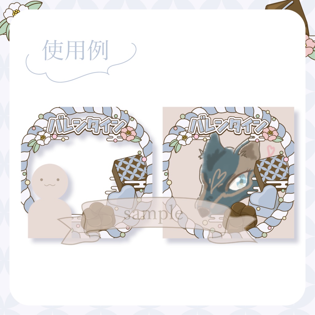 心躍るバレンタイン・和風 - 青【IRIAM イリアムヘッダー・アイコンリング】