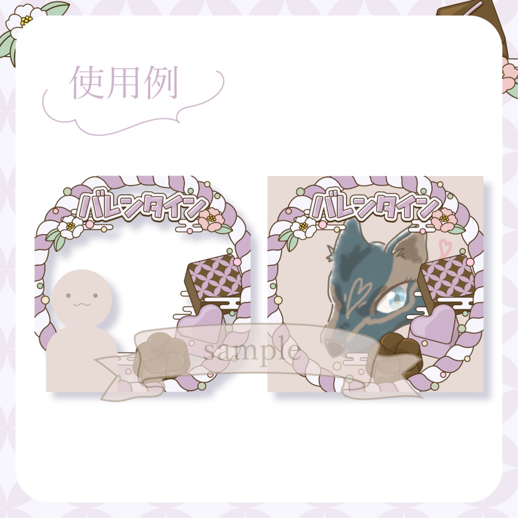 心躍るバレンタイン・和風 - 紫【IRIAM イリアムヘッダー・アイコンリング】