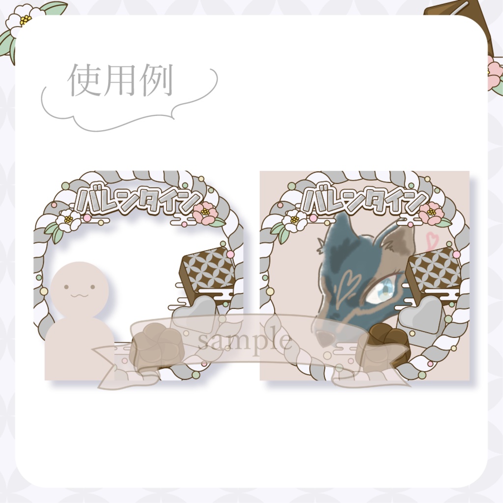 心躍るバレンタイン・和風 - 黒【IRIAM イリアムヘッダー・アイコンリング】