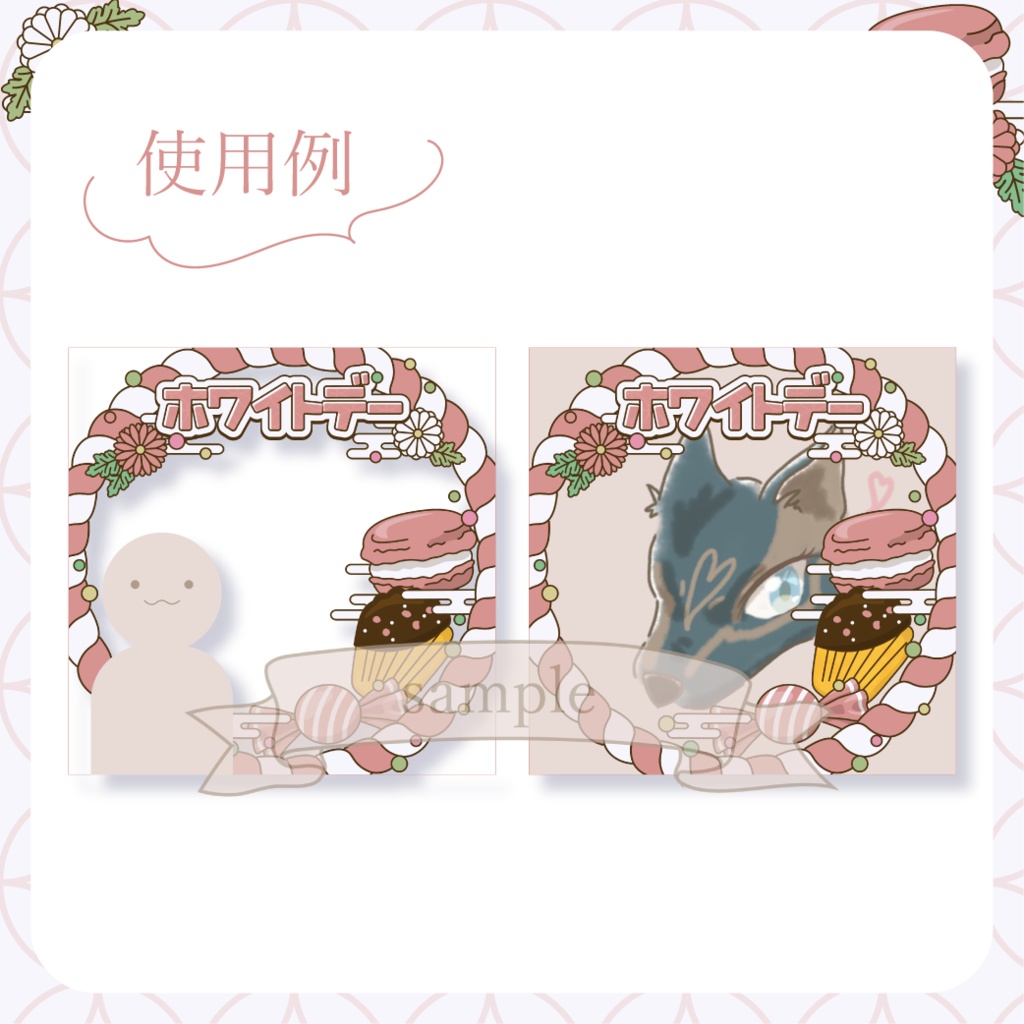 心躍るホワイトデー・和風 - 赤【IRIAM イリアムヘッダー・アイコンリング】