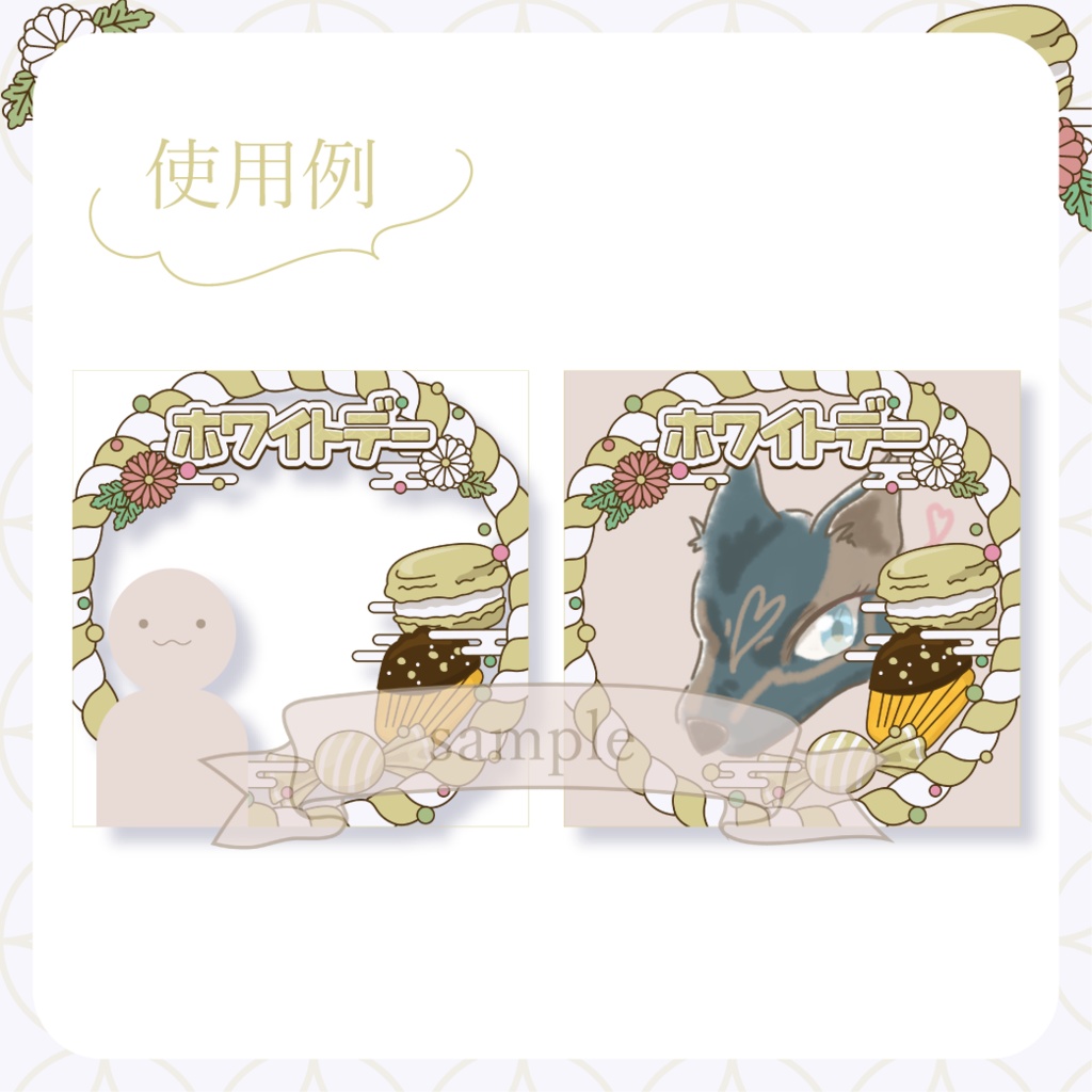 心躍るホワイトデー・和風 - 黄【IRIAM イリアムヘッダー・アイコンリング】