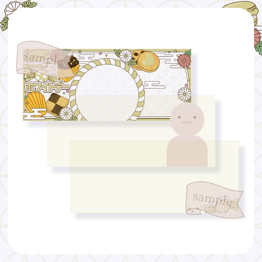 心躍るホワイトデー・和風 - 黄【IRIAM イリアムヘッダー・アイコンリング】