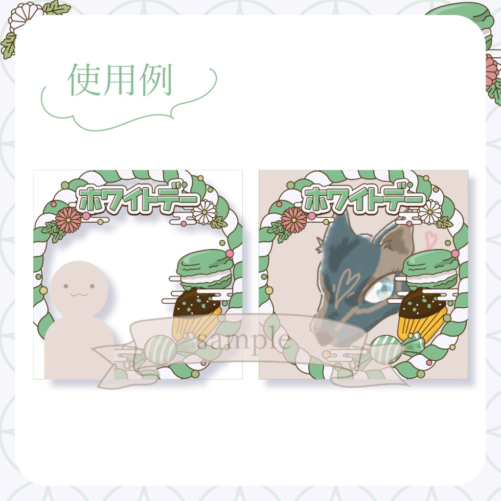 心躍るホワイトデー・和風 - 緑【IRIAM イリアムヘッダー・アイコンリング】