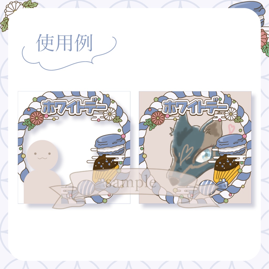 心躍るホワイトデー・和風 - 青【IRIAM イリアムヘッダー・アイコンリング】