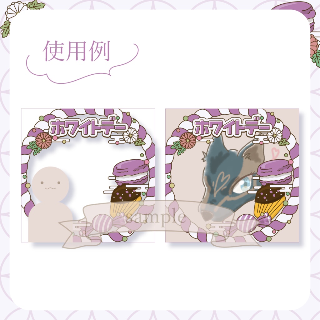 心躍るホワイトデー・和風 - 紫【IRIAM イリアムヘッダー・アイコンリング】