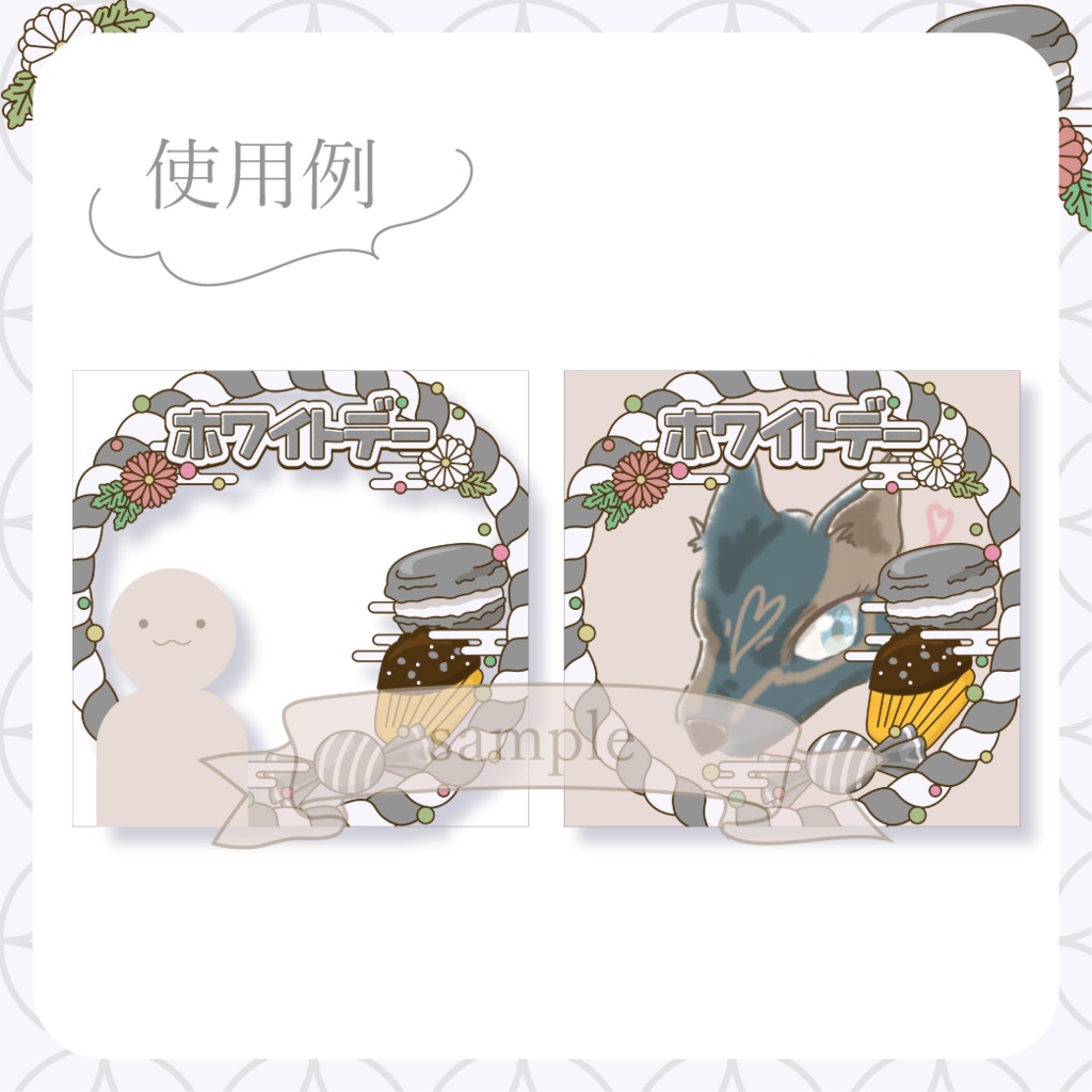 心躍るホワイトデー・和風 - 黒【IRIAM イリアムヘッダー・アイコンリング】