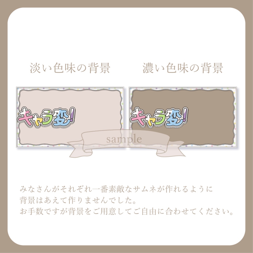 【無料配布】キャラ変 企画用サムネ【Vtuber】