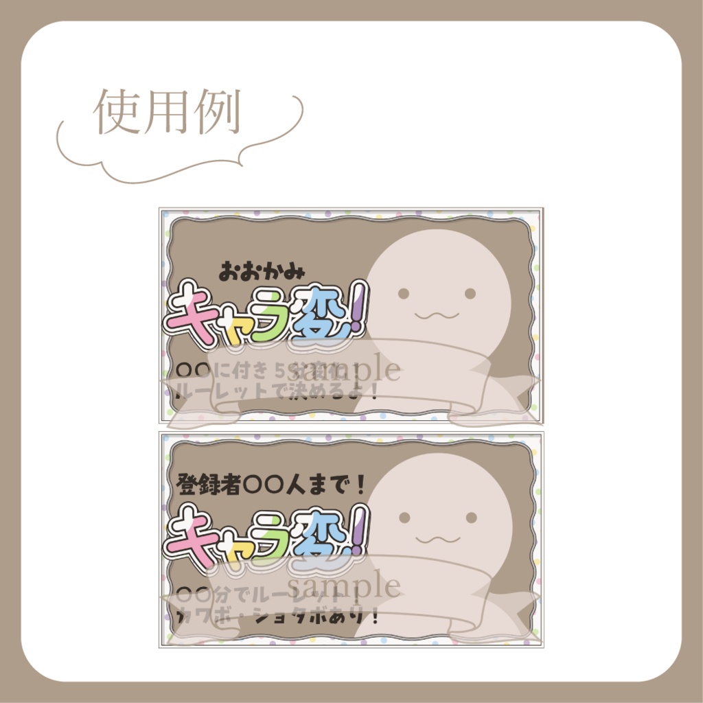 【無料配布】キャラ変 企画用サムネ【Vtuber】