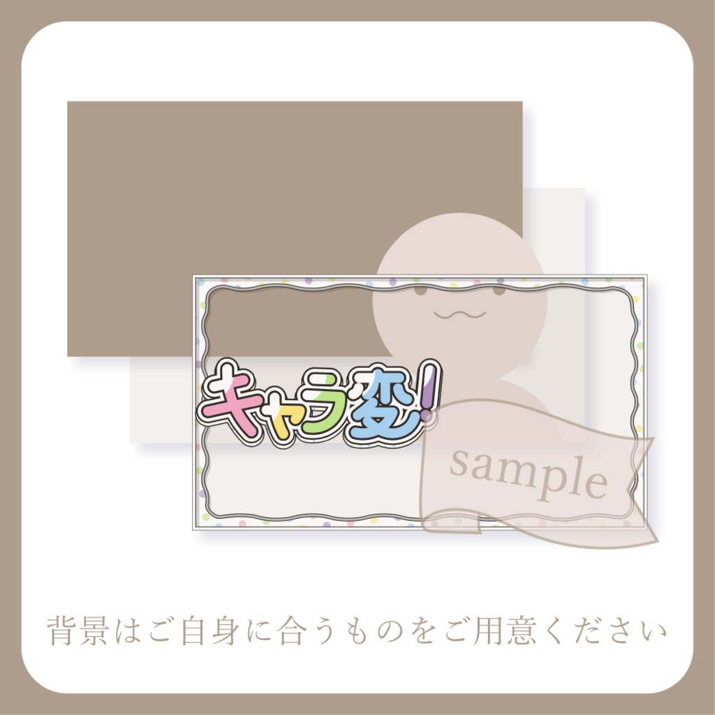 【無料配布】キャラ変 企画用サムネ【Vtuber】