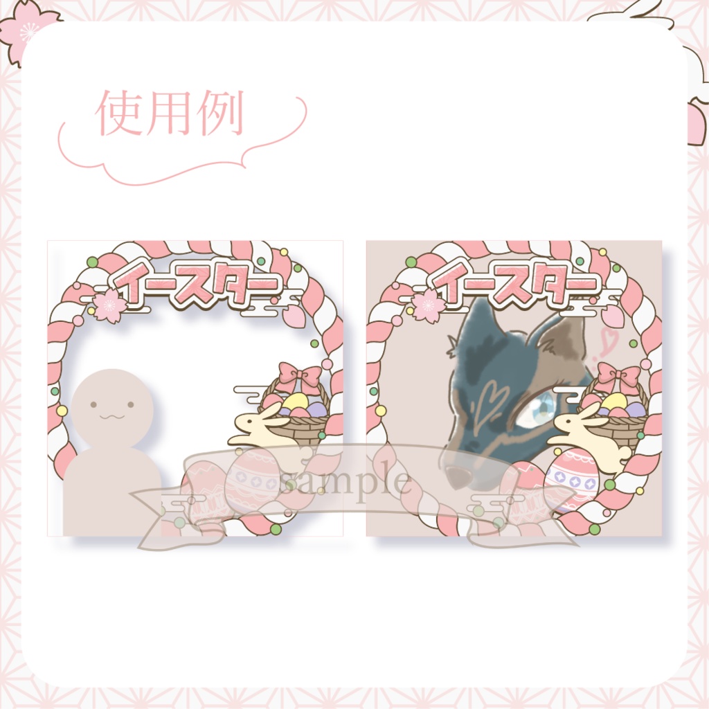 心躍るイースター・和風 - 赤【IRIAM イリアムヘッダー・アイコンリング】