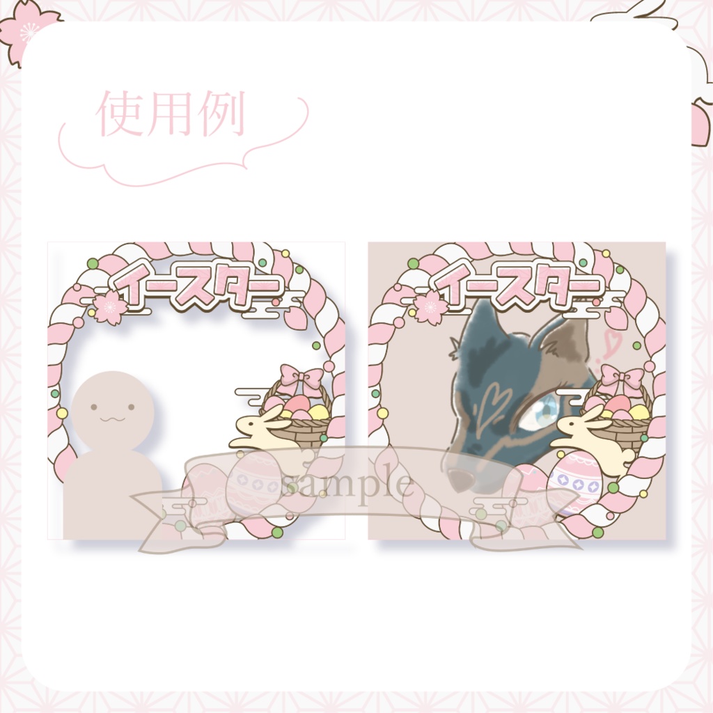 心躍るイースター・和風 - 桃【IRIAM イリアムヘッダー・アイコンリング】