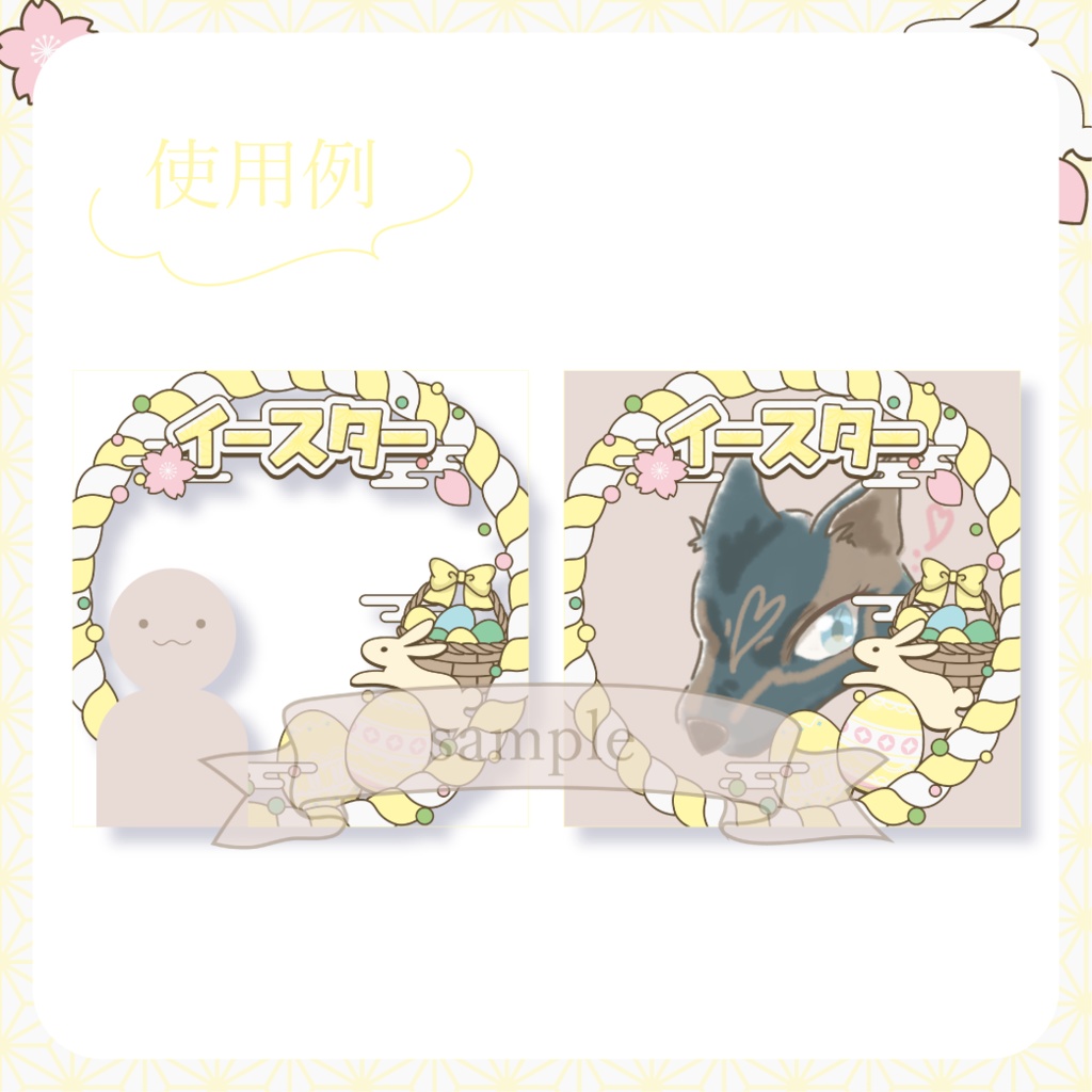 心躍るイースター・和風 - 黄【IRIAM イリアムヘッダー・アイコンリング】