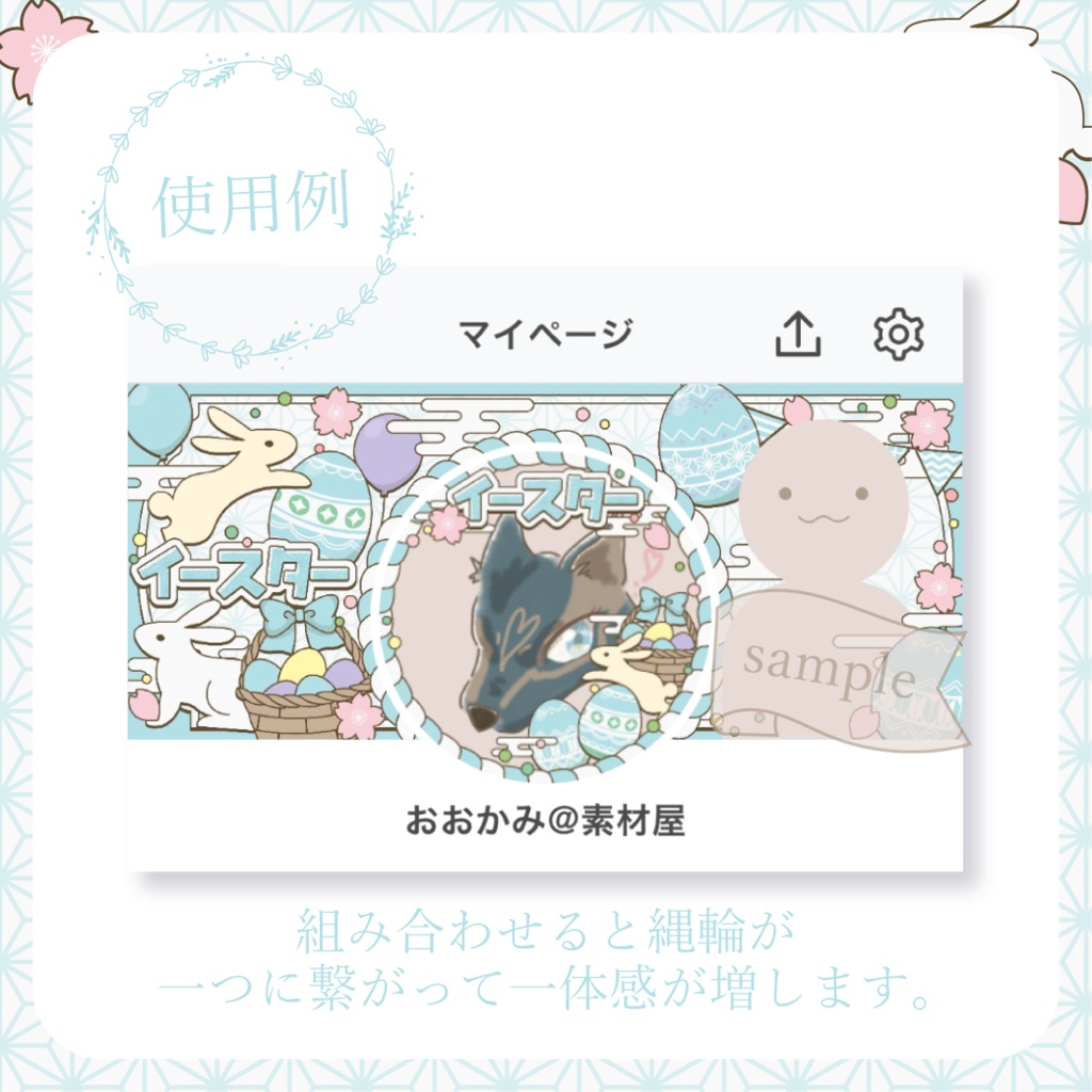 心躍るイースター・和風 - 青【IRIAM イリアムヘッダー・アイコンリング】