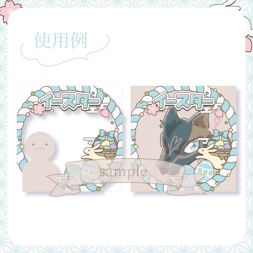 心躍るイースター・和風 - 青【IRIAM イリアムヘッダー・アイコンリング】