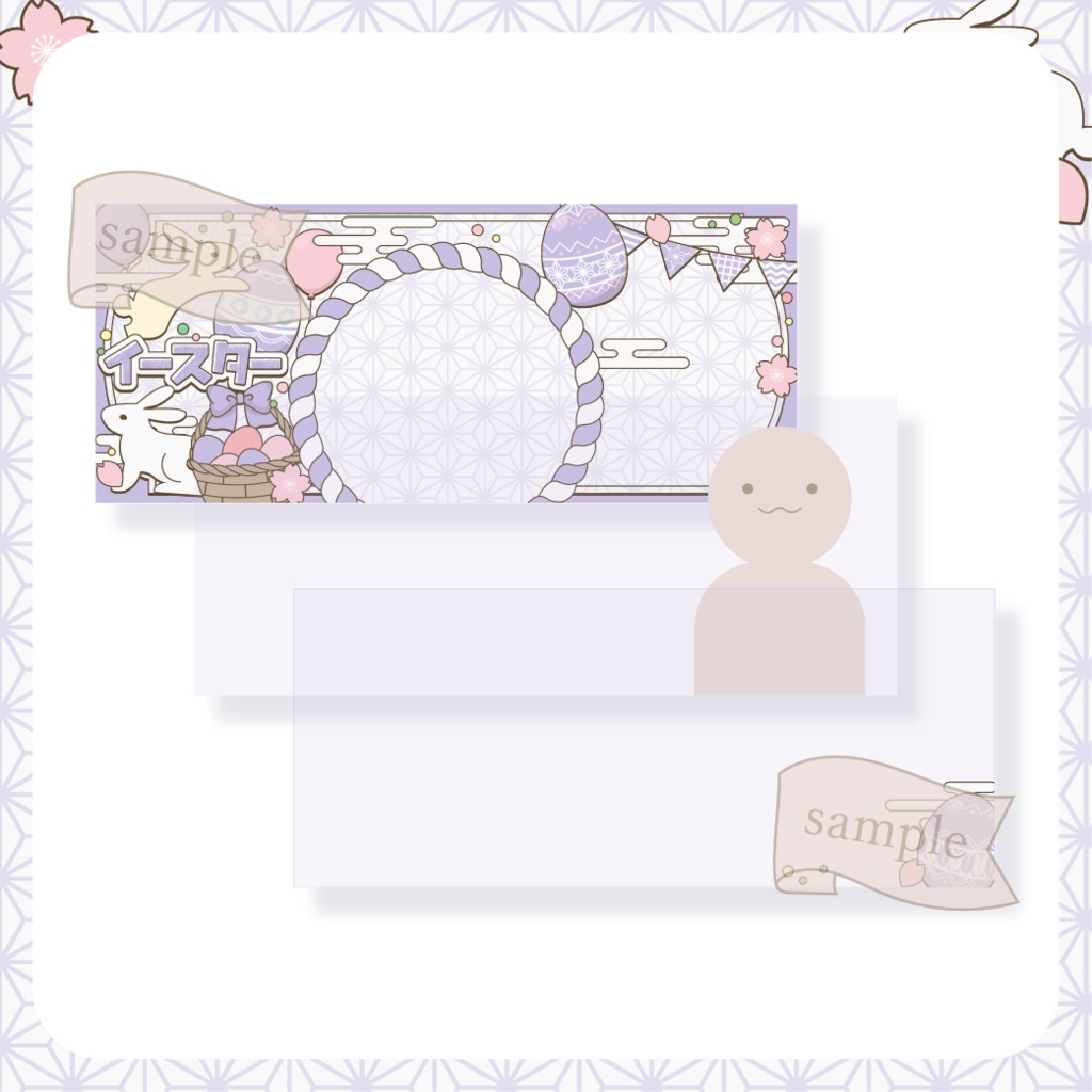 心躍るイースター・和風 - 紫【IRIAM イリアムヘッダー・アイコンリング】