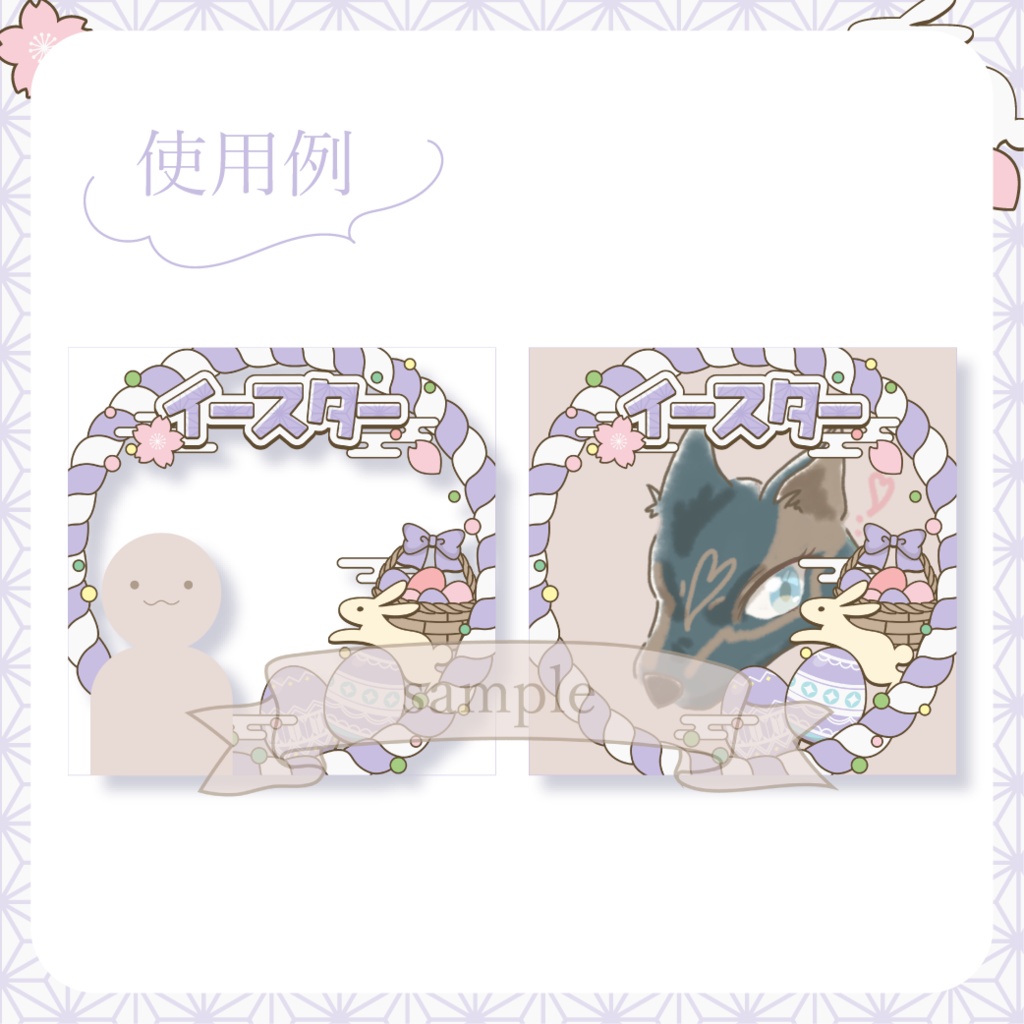 心躍るイースター・和風 - 紫【IRIAM イリアムヘッダー・アイコンリング】