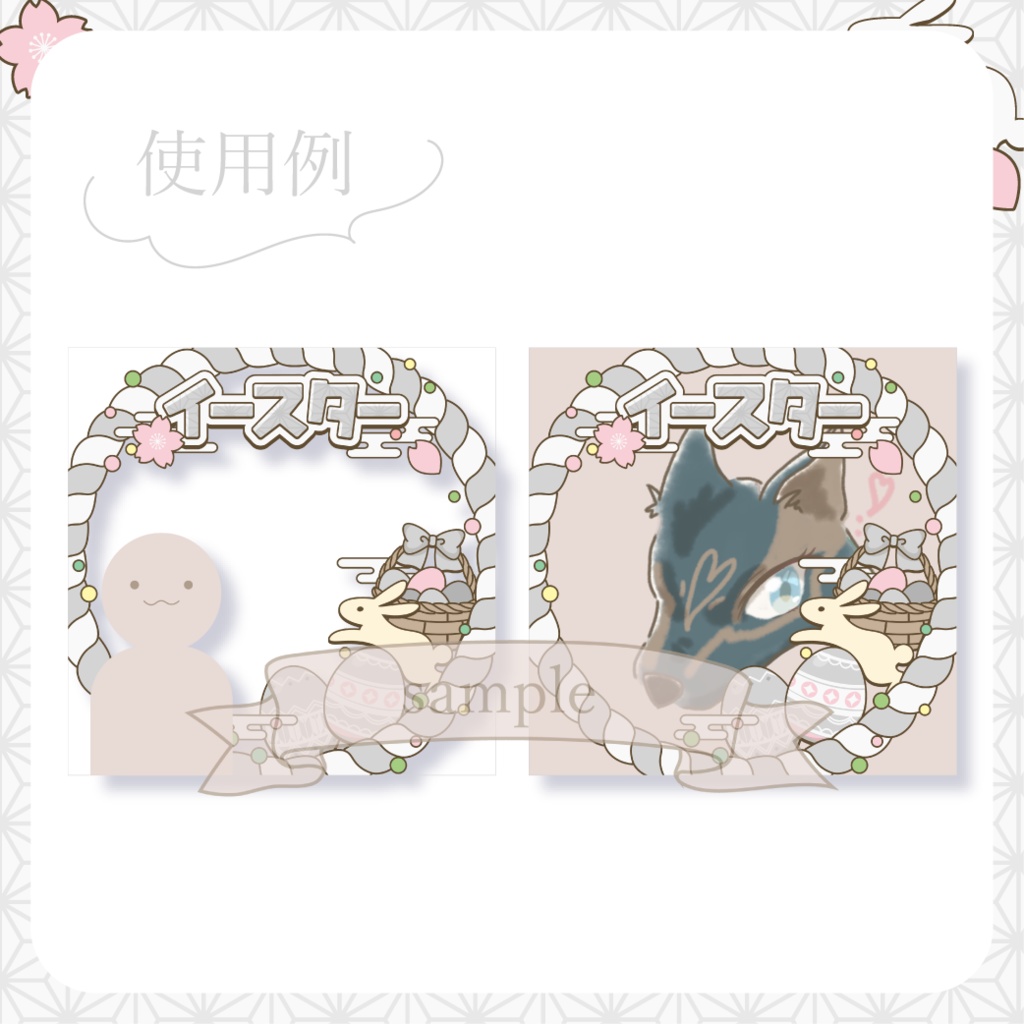 心躍るイースター・和風 - 紫【IRIAM イリアムヘッダー・アイコンリング】