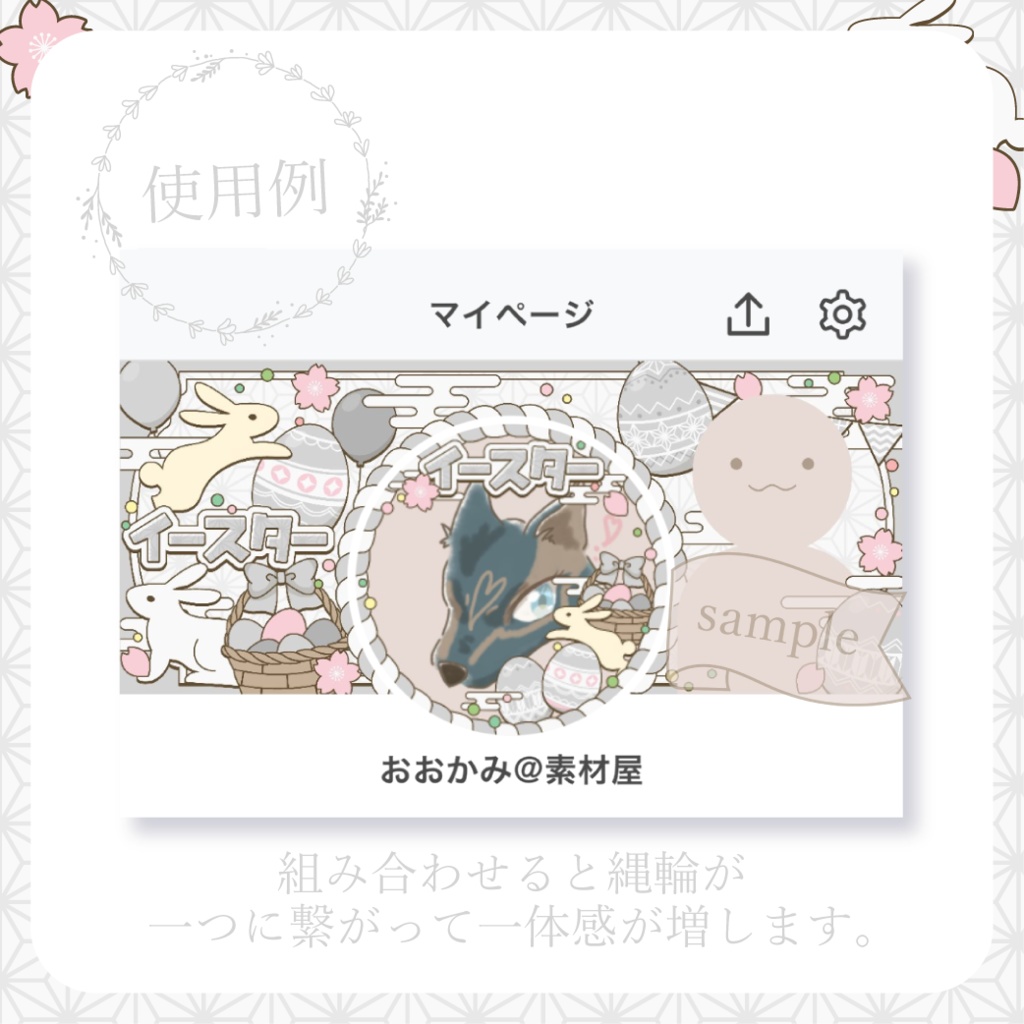 心躍るイースター・和風 - 紫【IRIAM イリアムヘッダー・アイコンリング】