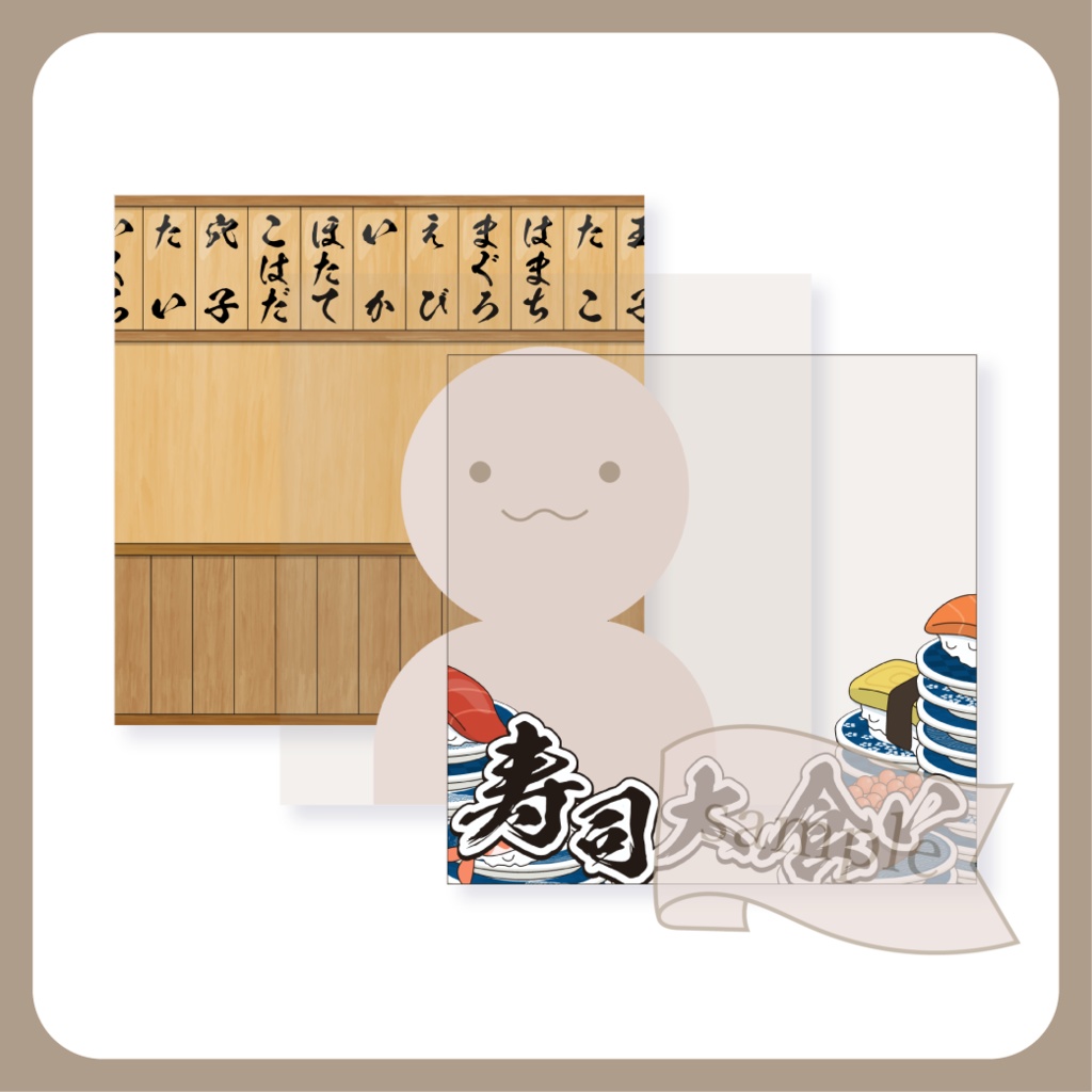【無料配布】お寿司大食い 企画用サムネ【IRIAM-イリアム】