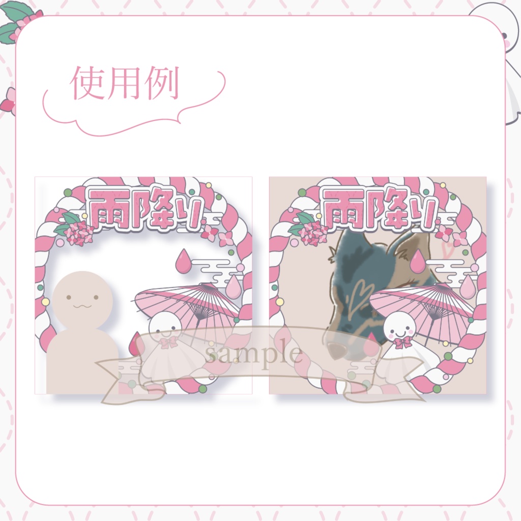 心躍る雨降り・和風 - 赤【IRIAM イリアムヘッダー・アイコンリング】
