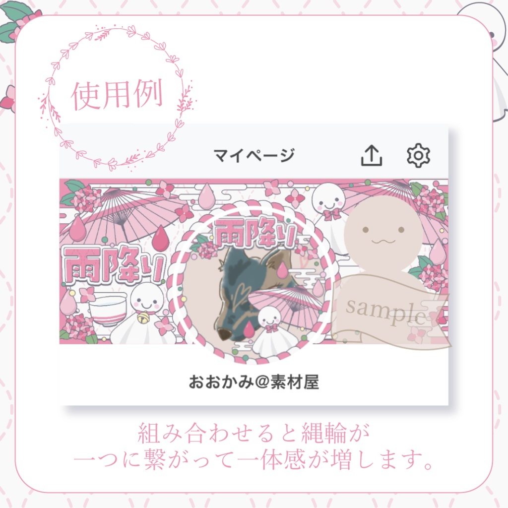 心躍る雨降り・和風 - 赤【IRIAM イリアムヘッダー・アイコンリング】