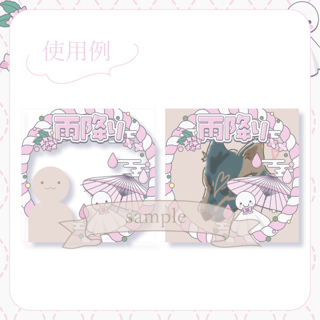 心躍る雨降り・和風 - 桃【IRIAM イリアムヘッダー・アイコンリング】