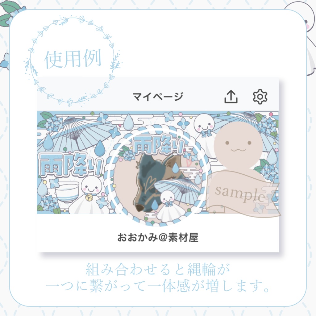 心躍る雨降り・和風 - 青【IRIAM イリアムヘッダー・アイコンリング】