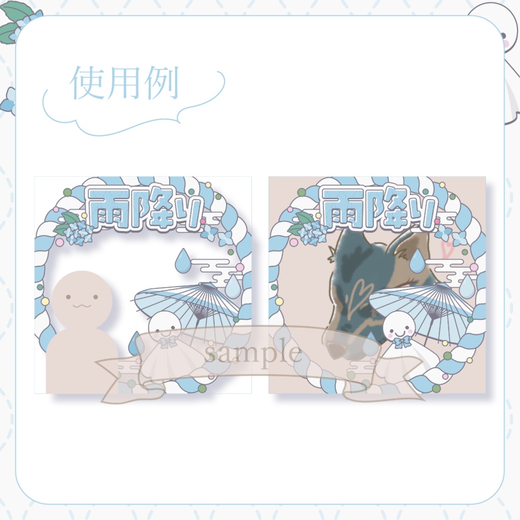 心躍る雨降り・和風 - 青【IRIAM イリアムヘッダー・アイコンリング】