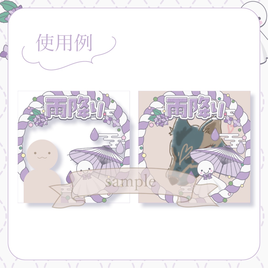 心躍る雨降り・和風 - 紫【IRIAM イリアムヘッダー・アイコンリング】