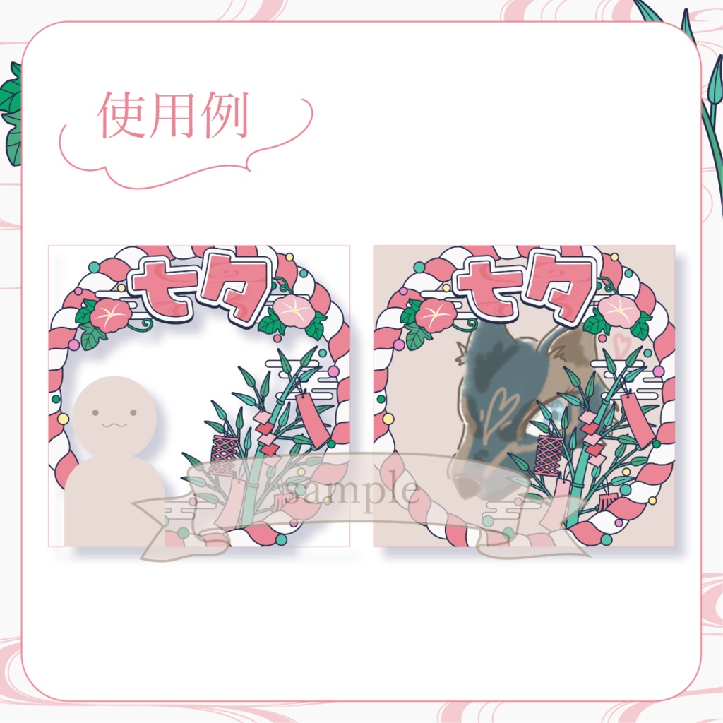 心躍る七夕・和風 - 赤【IRIAM イリアムヘッダー・アイコンリング】