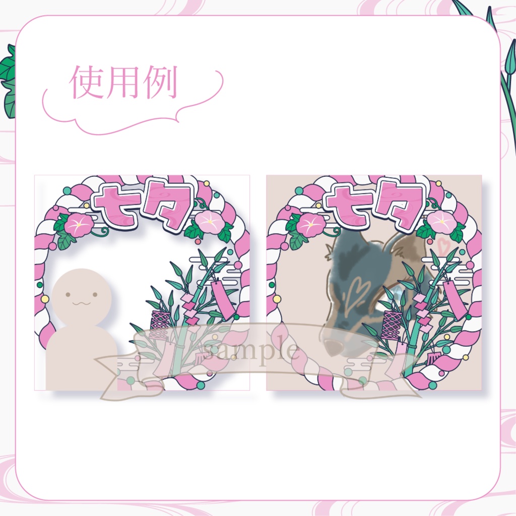 心躍る七夕・和風 - 桃【IRIAM イリアムヘッダー・アイコンリング】