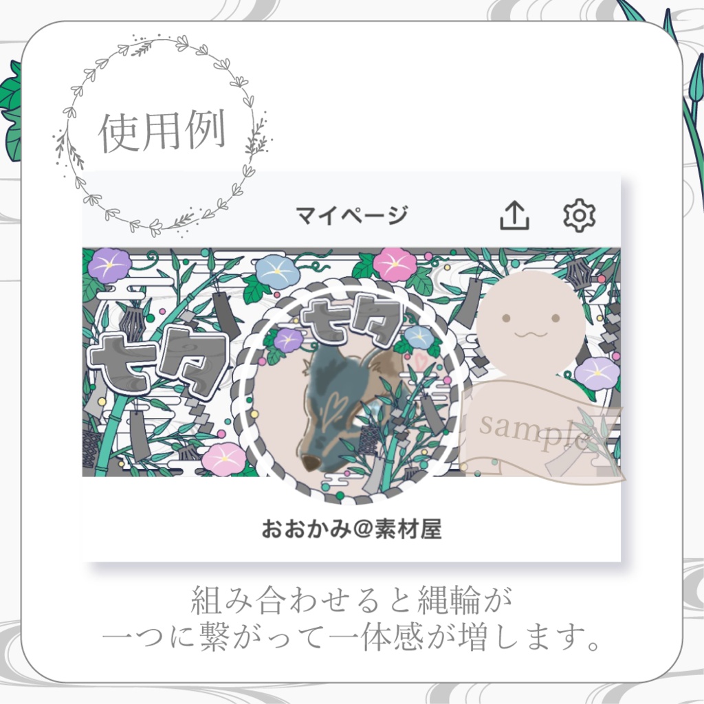 心躍る七夕・和風 - 黒【IRIAM イリアムヘッダー・アイコンリング】