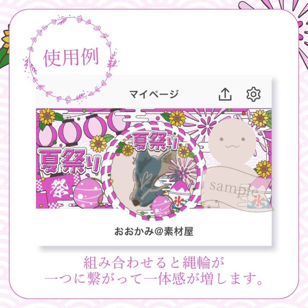 心躍る夏祭り・和風 - 桃【IRIAM イリアムヘッダー・アイコンリング】
