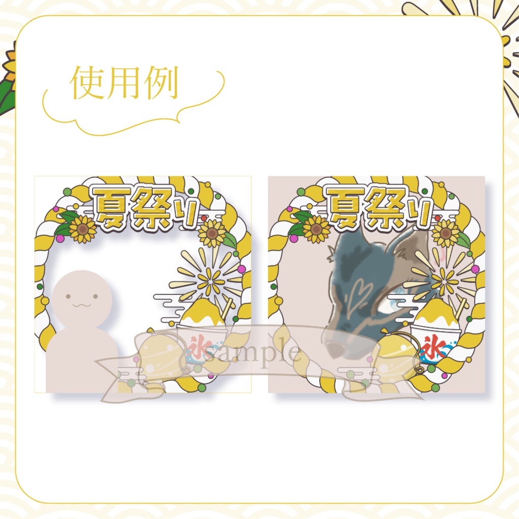 心躍る夏祭り・和風 - 黄【IRIAM イリアムヘッダー・アイコンリング】