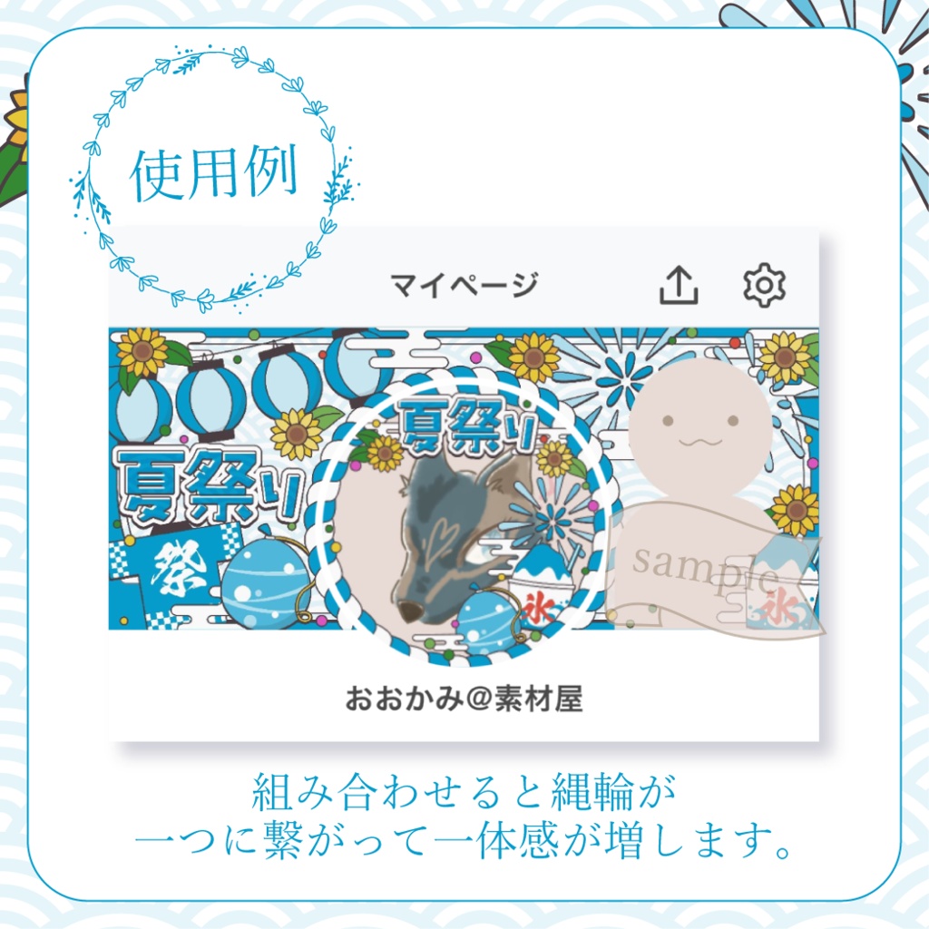 心躍る夏祭り・和風 - 青【IRIAM イリアムヘッダー・アイコンリング】